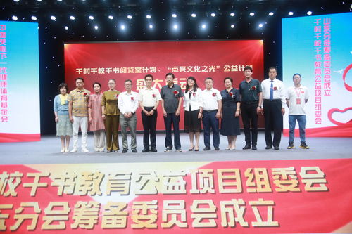 點(diǎn)亮文化之光 教育公益項目媒體發(fā)布會圓滿成功