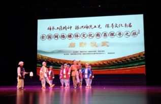 全國網(wǎng)絡(luò)媒體文化南昌探尋之旅啟動，共繪城市文化新畫卷