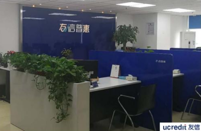 友信普惠 構建多場景金融信息服務體系，為實體經濟注入生機活力